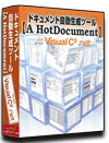 C#.NET VXe dl(vO ݌v)  쐬 c[ yA HotDocumentz