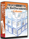 C#Builder VXe dl(vO ݌v)  쐬 c[ yA HotDocumentz